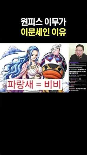 Why Imu from One Piece is actually Lee Moon-sae