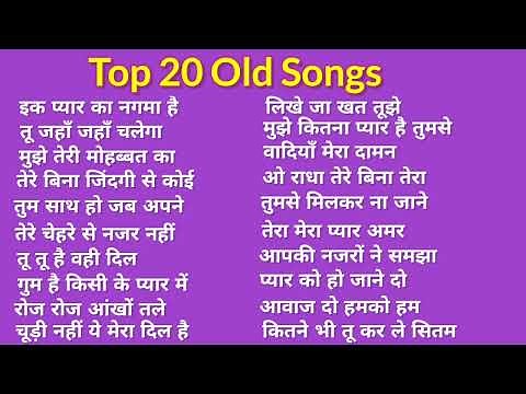 Top 20 Old Songs !! Purane Gaane !! Old Hit Song Superhit Hindi Purane Geet