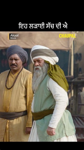 Latest Punjabi Films | Akaal | Now Streaming On Chaupal | Watch Now | Gippy Grewal | Shinda Grewal