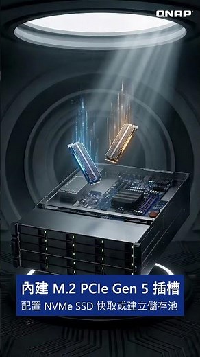 QNAP TS-h2477AXU-RP | 您的資料安全，我們比誰都在乎！#qnap #nas #amd