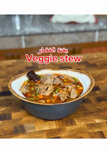 Delicious Veggie Stew Recipe for Ramadan