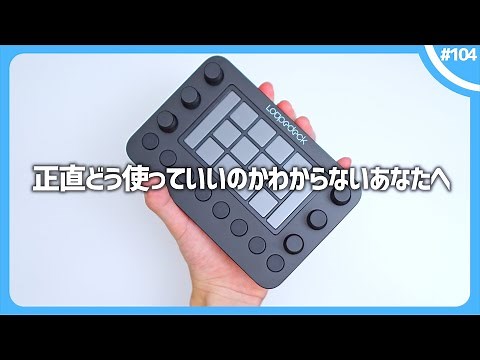 【絶望する前に観て】Loupedeckってぶっちゃけどうやって使えばいいの？僕の設定を大公開&設定方法を徹底解説！