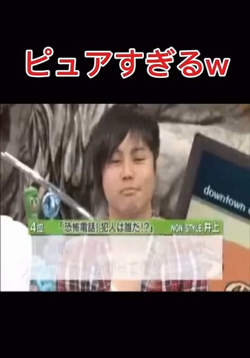 ノンスタイル漫才の面白い切り抜き集
