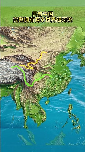 地理冷知识：为什么说中国的大江大河地理格局极其罕见？🌏 #长江 #黄河 #地理科普 #中国地理 #大江大河 #三维地图 #地理冷知识 #Shorts