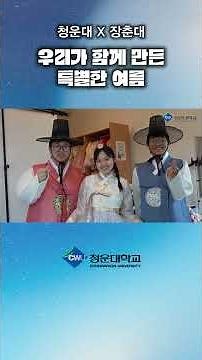 장춘에서 홍성까지! 우리가 함께한 특별한 여름🌞