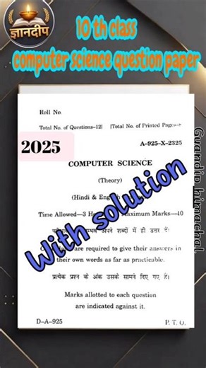 HPBOSE 10th Computer Question Paper 2025 | With Solution 🔥 #shorts #hpbose #10thclass #exam