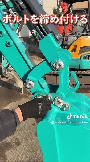 ユンボのバケット付け方 #ユンボ #バックホー #バケット #バケット外し方 #重機操作 #建設機械 #初心者向け #現場作業