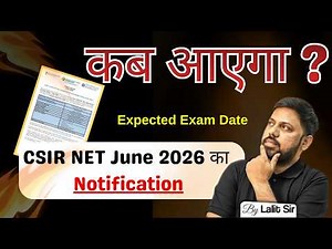 CSIR NET June 2026 Notification कब आएगा? | Expected Exam Date | Complete Update by Lalit Sir