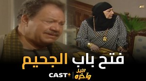 598K views · 14K reactions | كتبوله الورث بحُسن نية.. محدش كان عارف الجاي  #الليل_واخره #castplus | Cast+ Egypt | Facebook