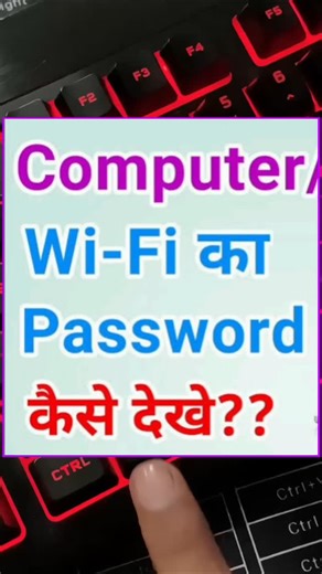 Short computer with Anil on Instagram: "How to find out WiFi Password on Your Computer!"
