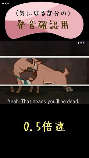【セリフ確認用】That means you'll be dead.｜リトル・チャロ２話