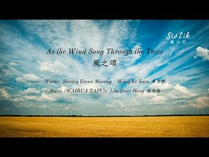 As the Wind Song Through the Trees 風之頌