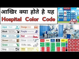 Emergency Color Code | Hospital Related Knowledge | Medical Knowledge | Hospital | Doctor | Nursing