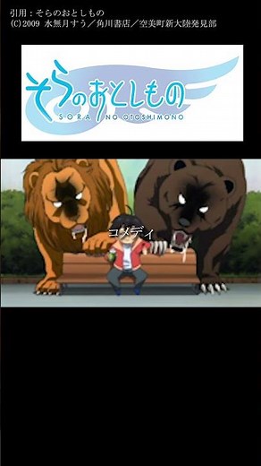 紳士なら誰もが見たであろうアニメ『そらのおとしもの』 #アニメ #アニメ映画 #おすすめ #紹介
