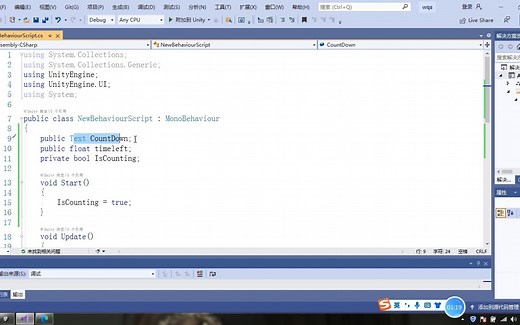 unity3d UI Text 倒计时制作