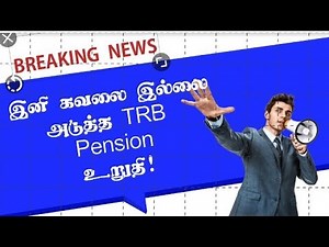 The pension plan is confirmed! The competition will be tough from now on! Get ready for the next ...