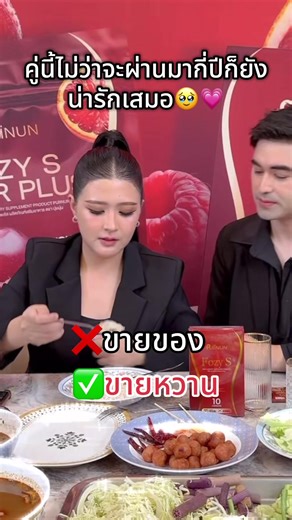 โฟซี่เอสปุยนุ่น: เคล็ดลับความน่ารักและสุขภาพ