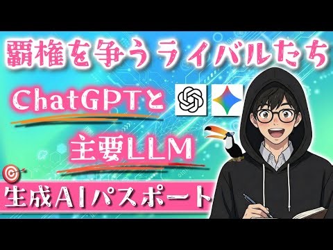 「教科書は、いらない。」二児の父ちゃんが通勤時間だけでIT資格を連破した『超・効率デジタル学習術』