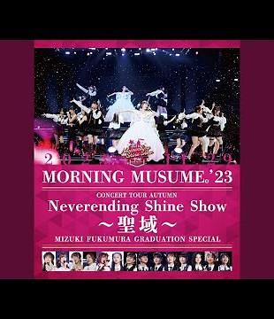Moonlight night ～月夜の晩だよ～(コンサートツアー2023秋「Neverending Shine...