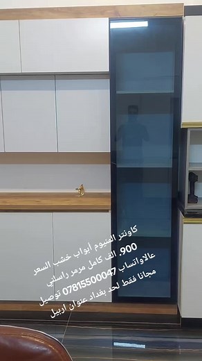 ‏عنوان اربيل