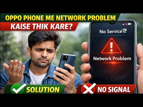 oppo phone me network problem kaise thik kare/oppo me network problem/oppo 5g network problem/2026