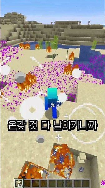Random Projectiles