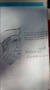 Maithili sharan Gupt punyatithi ll drawing maithili sharan gupt pencil sketch🙏🙏🙏🙏🙏🙏🙏🙏🙏🙏🙏🙏