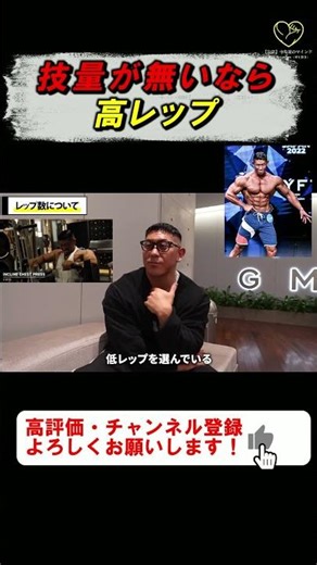 "If you lack skill, I recommend focusing on high reps." #shorts #RyoTerashima #weighttraining #ph...