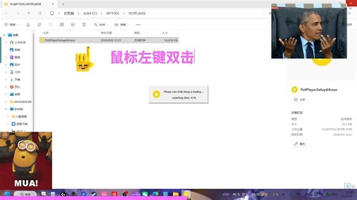 potplayer 安装使用教程