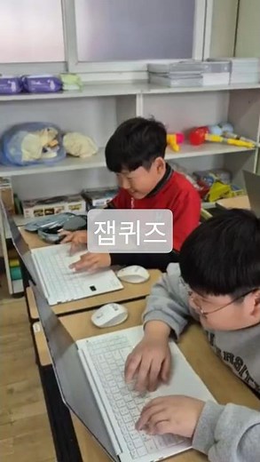 수업복습 젭퀴즈