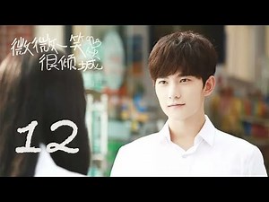 LOVE O2O EP12 大神與校花的青春甜寵回憶