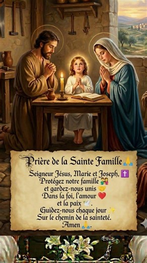 🙏 #Prière à la #SainteFamille : #Protection , #Paix et #Unité de notre Foyer ✨