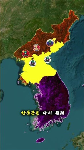 만약 지금 한국이 북한을 공격한다면?