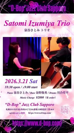 ▶Satomi Izumiya Trio Live At “D-Bop”Jazz Club Sapporo