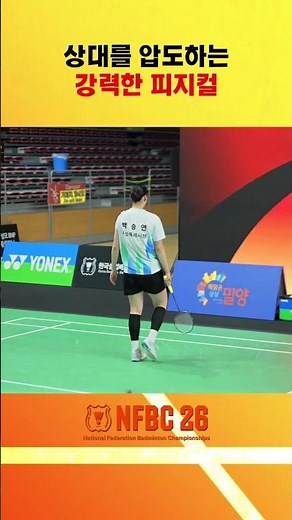 완벽한 피지컬로 모든 공격을 막아내는 랠리