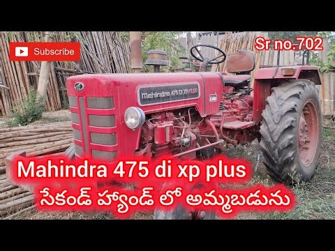 Mahindra 475 🚜 ll 7842551581 ll model 2020 ll అమ్మబడును ll @amarfarmerjunction 