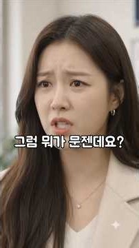 부동산에서 나를 청소하는 아줌마 취급한 손님의 얼굴이 굳은 이유는? #반전드라마 #시니어드라마