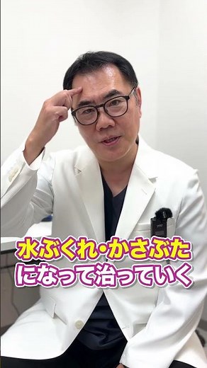 顔にできたかさぶたは治る？