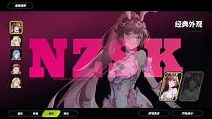 内254横_玩法_动实_角色展示_角色皮肤选择_BH_66f235738200c