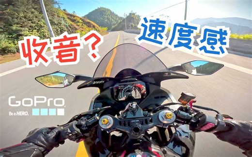 骑行视频参数详解！三分钟学会设置你的Gopro12