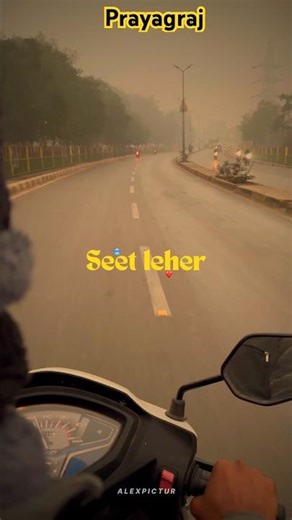 Apna prayagraj aur seet leher😍🌍#viral #prayagraj #trending #ytshorts #youtubeshorts