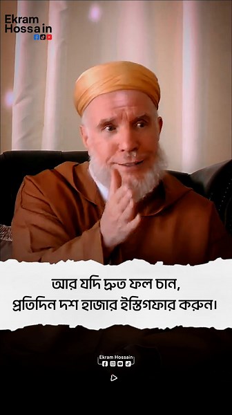 আয় কম? গরিব? এই একটা আমল করুন | Poor? Low Income? Do This One Thing . #motivationalquotes #quotes