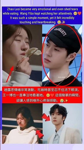 王一博看到趙露思流下眼淚時，神情看起來十分擔心 #zhaolusi #wangyibo