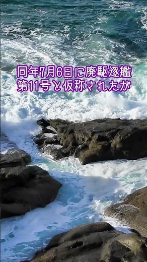 戦間期の国の護りに就いた…駆逐艦初代「響」【世界の船舶たち】【みんなの雑学～１分弱で知識UP～】【No.363】