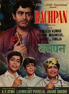 Bachpan - Movie