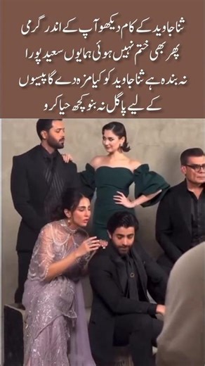 Sana Javed and Humayun Saeed Project Creates Online Buzz #ytshorts #youtubeshorts #ytshorts #ytshort