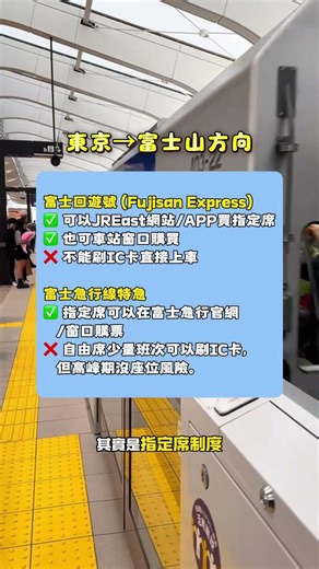 很多人以為 Suica 可以一路刷到底，但像 Skyliner 這種前往成田機場的特急列車，其實是要另外買票的。現在在 Trip.com 輸入「YY2753」，可以直接預訂Skyliner 車票。