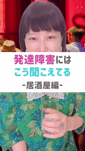 発達障害と聴覚過敏の理解