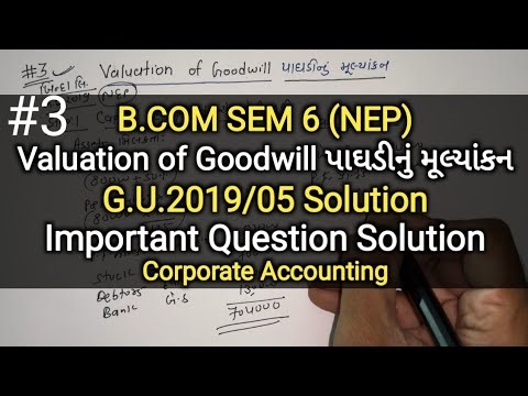 #3 Valuation of Goodwill પાઘડીનું મૂલ્યાંકન | G.U.2019 Solution | B.com Sem 6 | Corporate Accounting