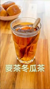 這個冬瓜麥茶組合，我能喝一整個夏天！